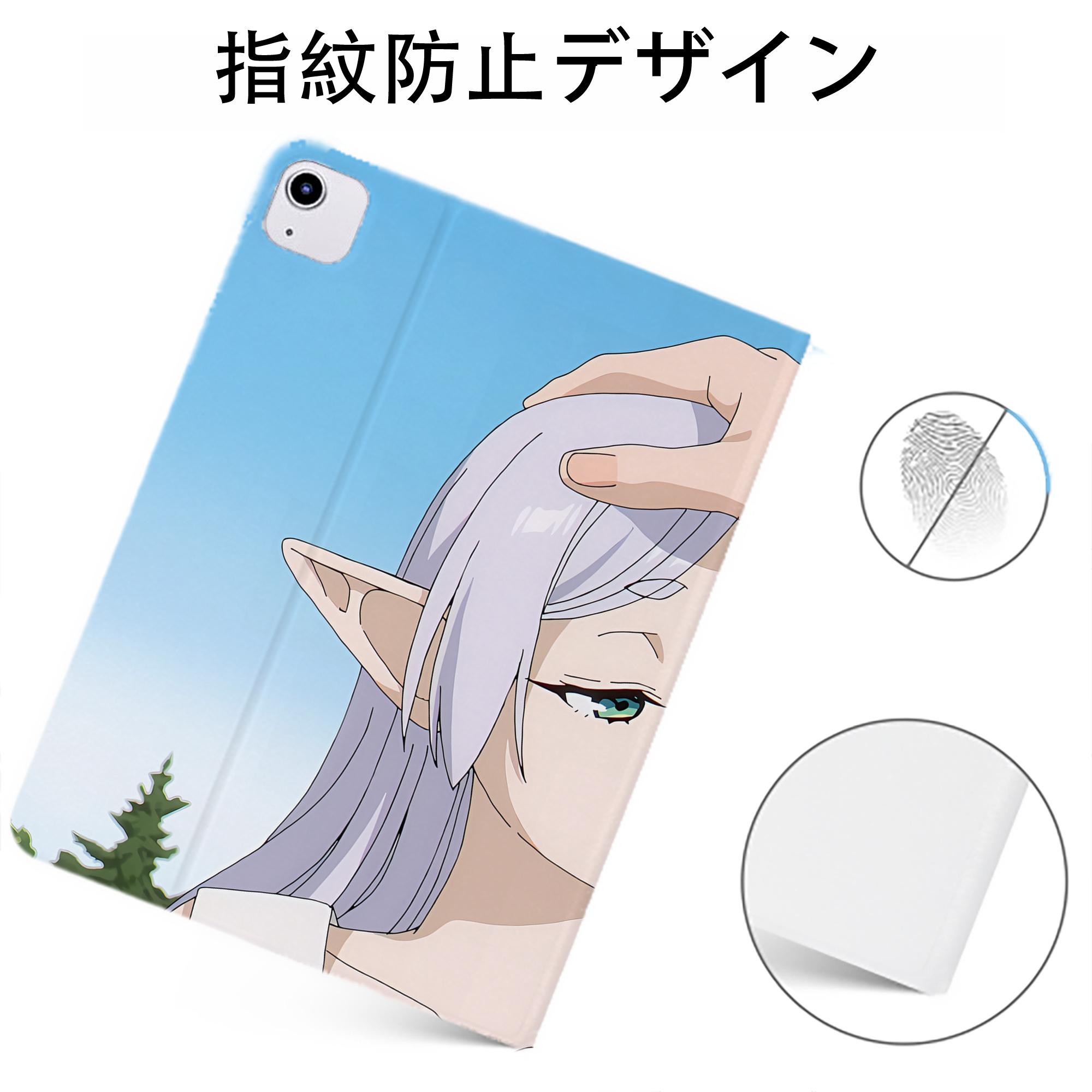 （画像用） 葬送のフリーレン Frieren IPadケース ペンホルダー付き ブックスタイルデザイン